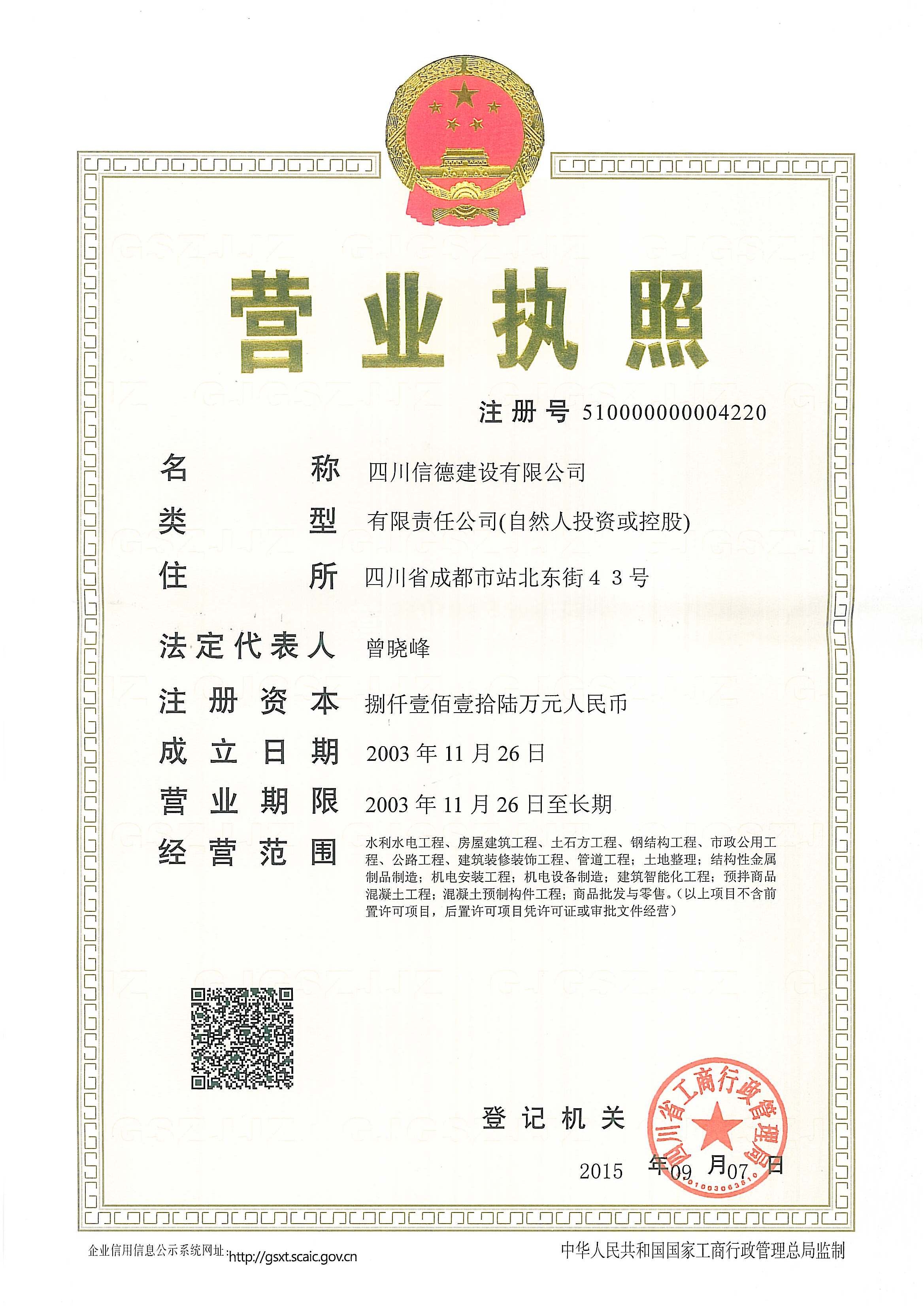 營業執照1.jpg